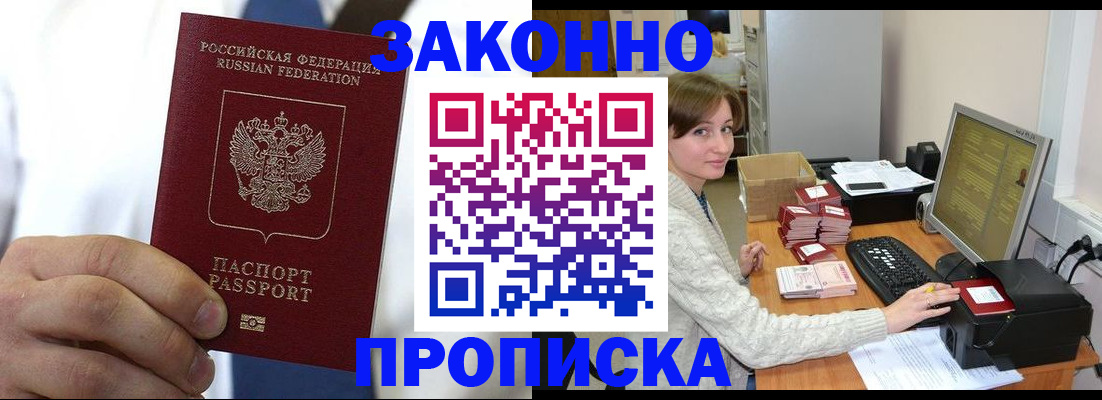 где прописаться в Вязниках