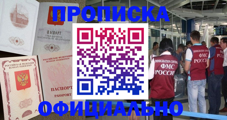 временная регистрация купить в Вязниках