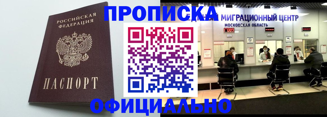 временная регистрация законно в Вязниках